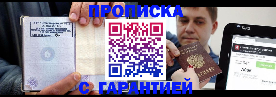 где прописаться в Болхове