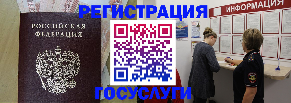 временная регистрация для школы в Болхове