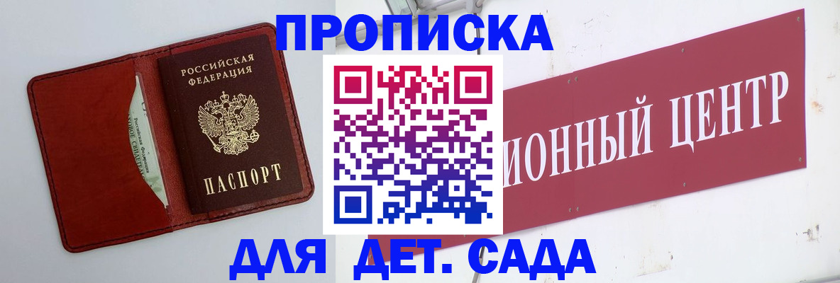 временная регистрация поиск в Болхове