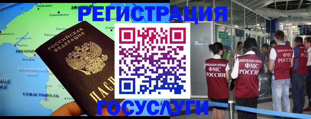 прописка для военкомата в Болхове
